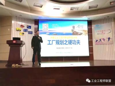 工業工程師聯盟官網 技術驅動，服務IE人與企業的智慧平臺