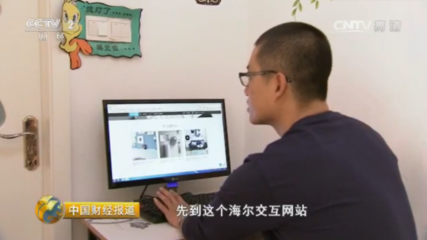 從海爾看中國制造 央視報道中的技術革新與全球服務新范式